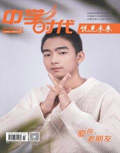 中学时代·上旬