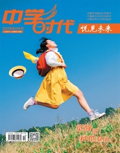 中学时代·上旬