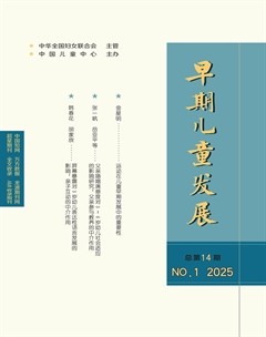 早期儿童发展