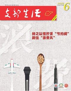支部生活