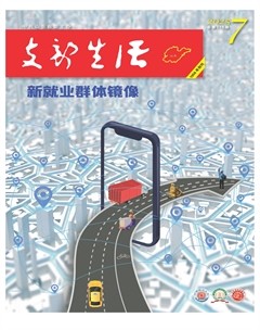 支部生活
