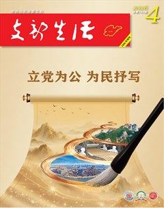 支部生活