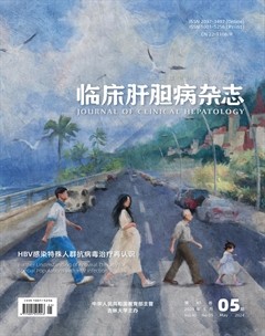 臨床肝膽病雜志