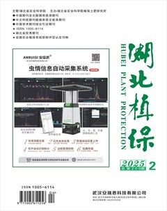 湖北植保