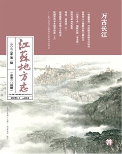 江苏地方志