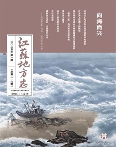 江苏地方志