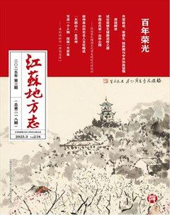 江苏地方志