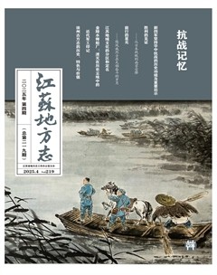 江苏地方志