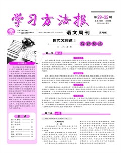 《学习方法报》写作·高考