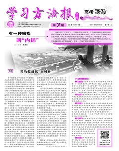 学习方法报·写作（高考）