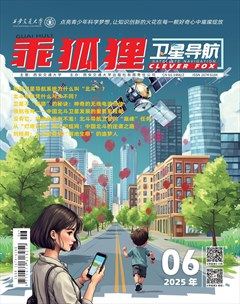 乖狐狸