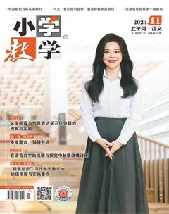 小学教学·语文版
