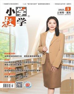 小学教学·语文版