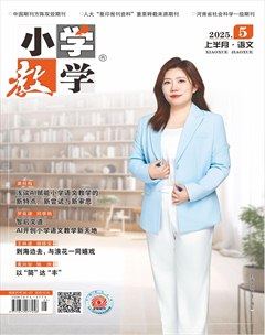 小学教学·语文版