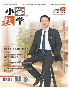 小学教学·语文版