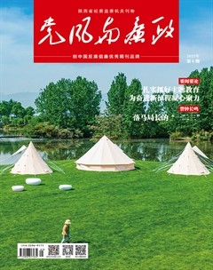 黨風(fēng)與廉政