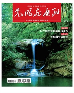 黨風與廉政