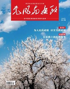 党风与廉政