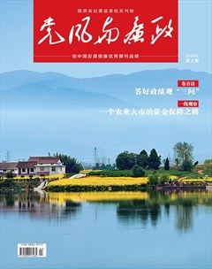党风与廉政