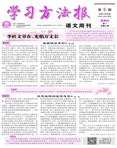 学习方法报·语文新教材高一必修上