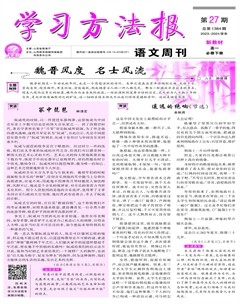 学习方法报·语文新教材高一必修上