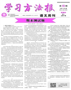 學(xué)習(xí)方法報·語文新教材高一必修上