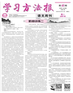 学习方法报·语文新教材高一必修上