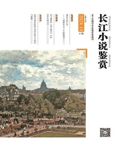 长江小说鉴赏