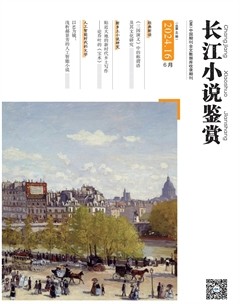 长江小说鉴赏