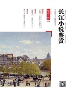 长江小说鉴赏