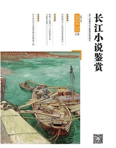 长江小说鉴赏