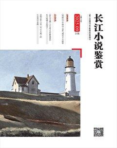 长江小说鉴赏