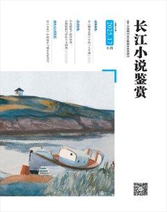 长江小说鉴赏