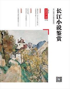 长江小说鉴赏