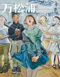 万松浦
