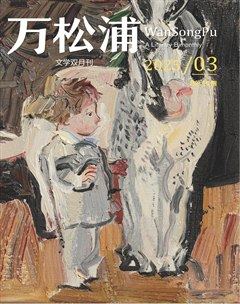 万松浦