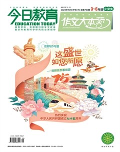 今日教育(中小学教研)