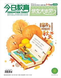 今日教育(中小学教研)