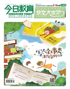 今日教育·作文大本营