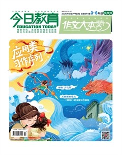 今日教育(中小学教研)