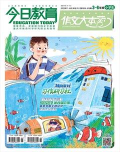 今日教育(中小学教研)