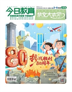 今日教育(中小学教研)
