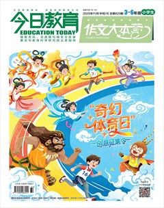 今日教育(中小学教研)