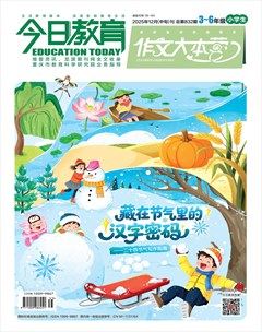 今日教育(中小学教研)