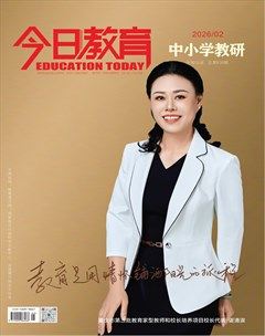 今日教育(中小学教研)