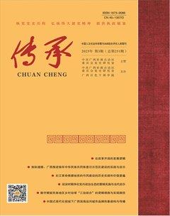 传承