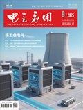 电气应用