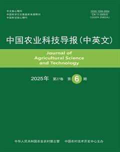 中国农业科技导报