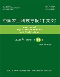 中国农业科技导报