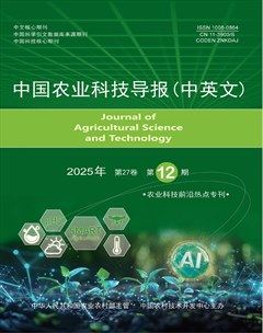 中国农业科技导报